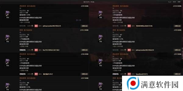 流放之路2传奇装备有哪些  全部传奇装备获取攻略总汇图片57
