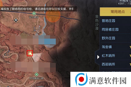 黎明觉醒科勒矿山藏宝图位置大全 科勒矿山藏宝图位置坐标分享