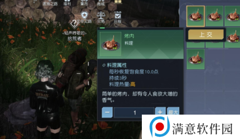 黎明觉醒赛恩斯丘陵藏宝图位置大全 赛恩斯丘陵藏宝图宝箱位置坐标路线图