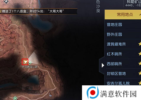 黎明觉醒科勒矿山藏宝图位置大全 科勒矿山藏宝图位置坐标分享