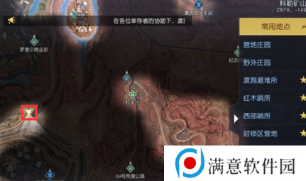 黎明觉醒科勒矿山藏宝图位置大全 科勒矿山藏宝图位置坐标分享