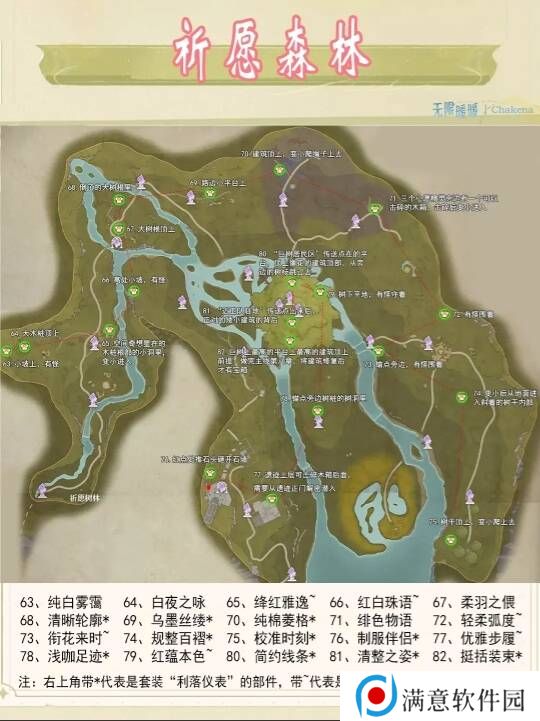 无限暖暖服装宝箱位置在哪    82个衣服宝箱地图位置标注图片6