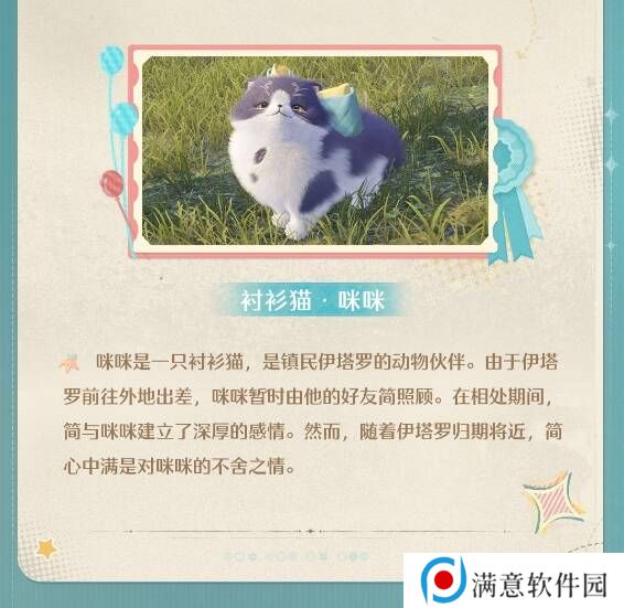 无限暖暖伙伴节活动玩法攻略总汇图片11