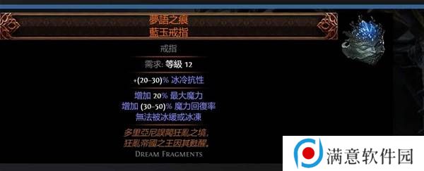 流放之路2传奇装备有哪些  全部传奇装备获取攻略总汇图片53