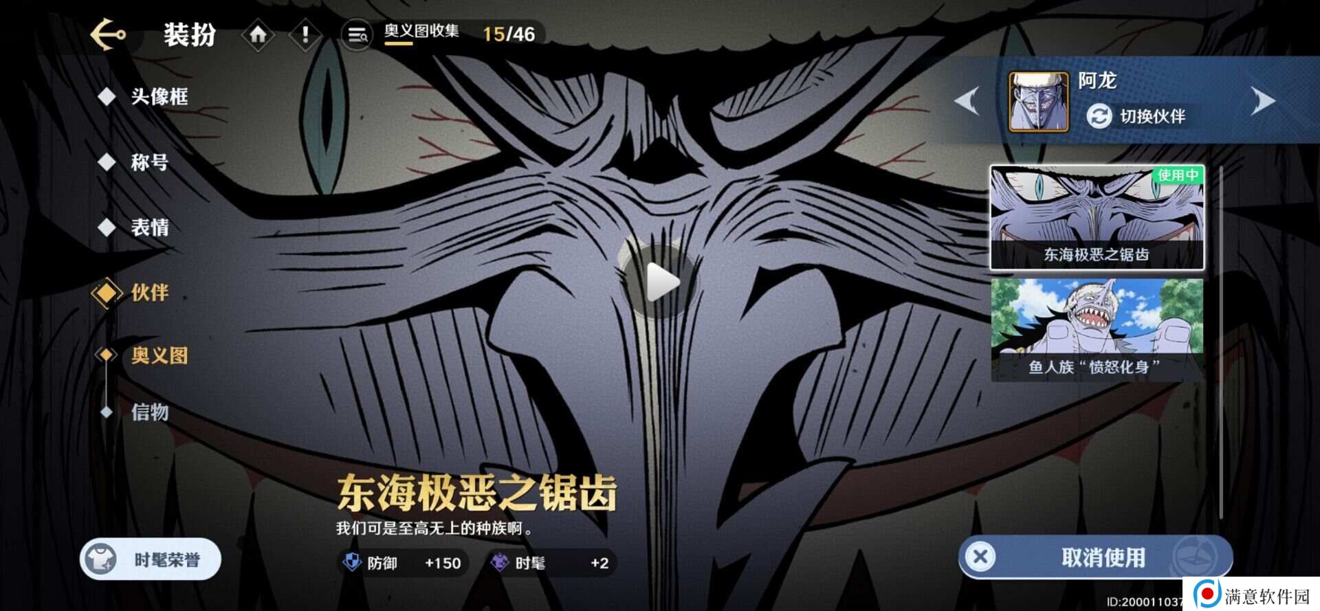 航海王壮志雄心战力怎么提升  零氪