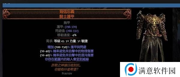 流放之路2传奇装备有哪些  全部传奇装备获取攻略总汇图片30