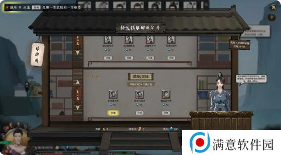 鬼谷八荒手游主线任务攻略大全    主线任务顺序全流程攻略总汇图片17
