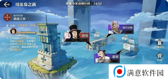航海王壮志雄心司法岛之战第1-3阶段全攻略图片6