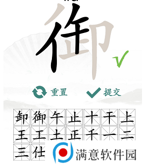汉字找茬王御找出19个字攻略 御找出19个常见字答案分享