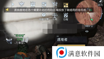 黎明觉醒科勒矿山藏宝图位置大全 科勒矿山藏宝图位置坐标分享