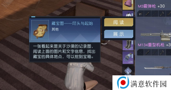 黎明觉醒金色沙漠藏宝图位置大全 金色沙漠藏宝图宝藏位置一览