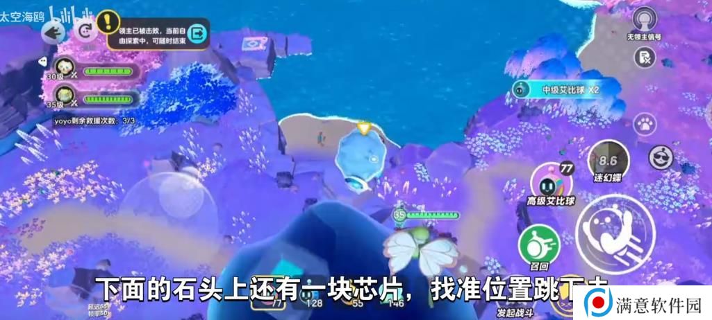 蛋仔派对龙源之域过往宝箱芯片位置大全 龙源之域过往宝箱芯片在哪里[多图]图片7