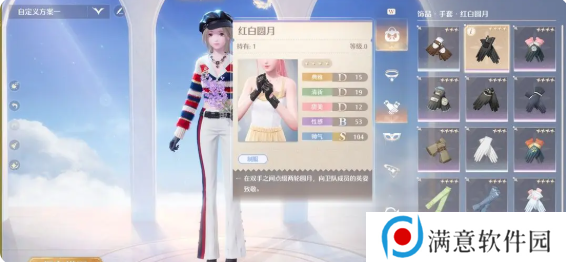 无限暖暖温暖守护手套换红白圆月任务攻略图片3