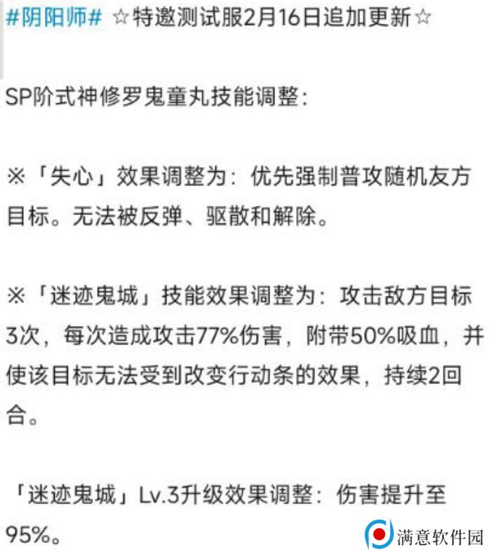 阴阳师sp鬼童丸值得培养吗 sp鬼童丸培养攻略