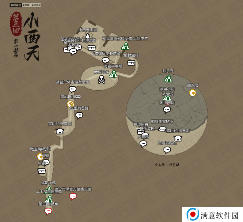 黑神话悟空新地图总汇   版本更新全区域地图路线图图片6