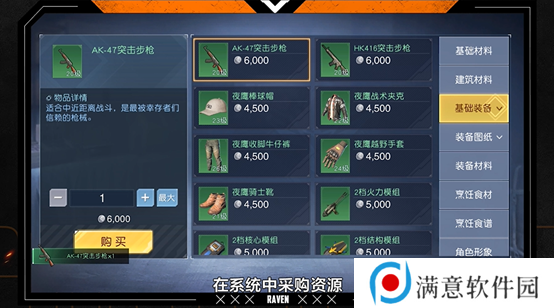 黎明觉醒生机第一天攻略 新手入门第一天玩法技巧