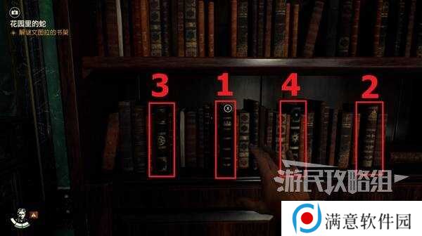 夺宝奇兵古老之圈花园里的蛇谜团解谜攻略图片10