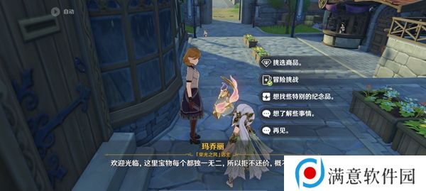原神风花节奖励是什么 2023风花节奖励原石数量介绍