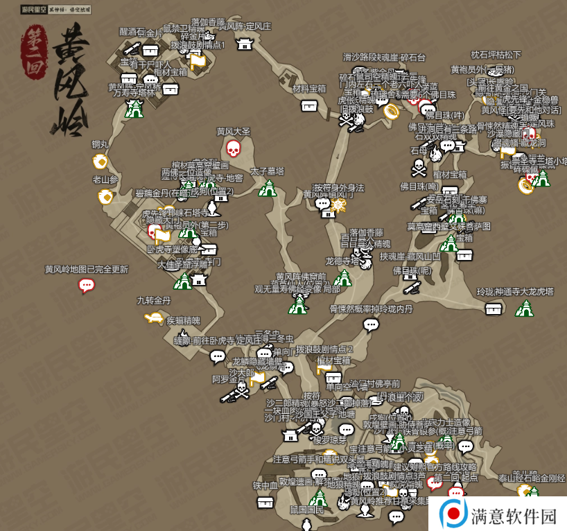 黑神话悟空新地图总汇   版本更新全区域地图路线图图片45