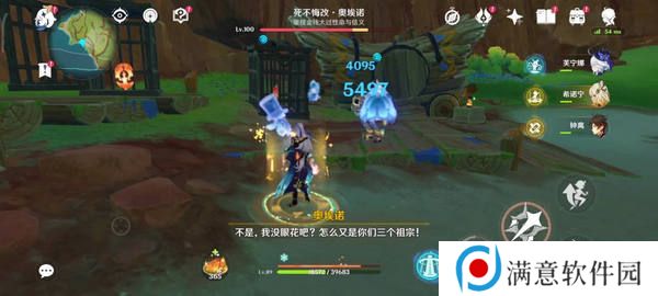 原神火与水的好友任务怎么玩 火与水的好友玩法攻略[多图]图片4