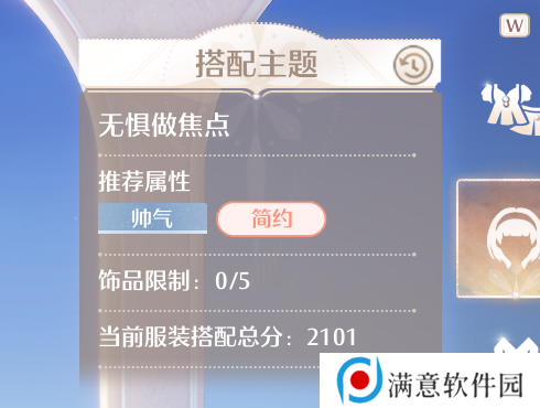 无限暖暖搭配势力有事不在怎么办   搭配势力卡德鲁出现时间攻略图片10