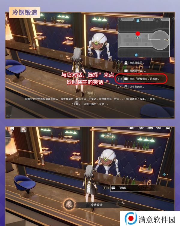 崩坏星穹铁道2.7宇宙家装指南攻略 2.7宇宙家装怎么过[多图]图片4