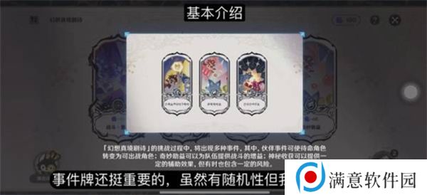 原神11月幻想真境剧诗卓越模式队伍配置有什么 卓越模式队伍配置推荐