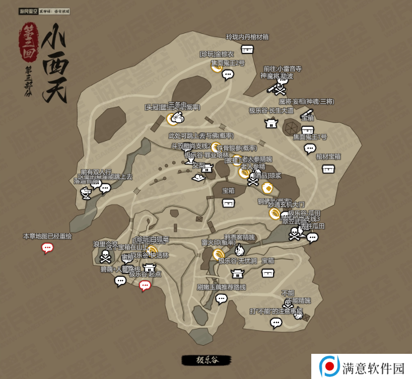 黑神话悟空新地图总汇   版本更新全区域地图路线图图片39
