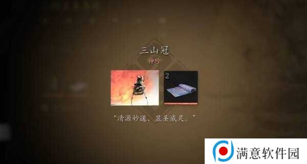 黑神话悟空**模式有哪些奖励    全BOSS**奖励总汇图片17