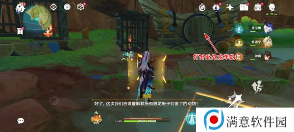 原神火与水的好友任务怎么玩 火与水的好友玩法攻略[多图]图片5