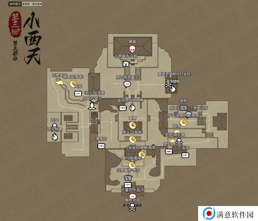 黑神话悟空新地图总汇   版本更新全区域地图路线图图片41