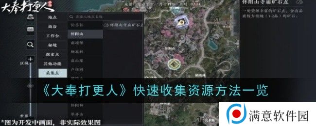 大奉打更人手游可以搬砖吗    快速搬砖获取资源攻略图片6