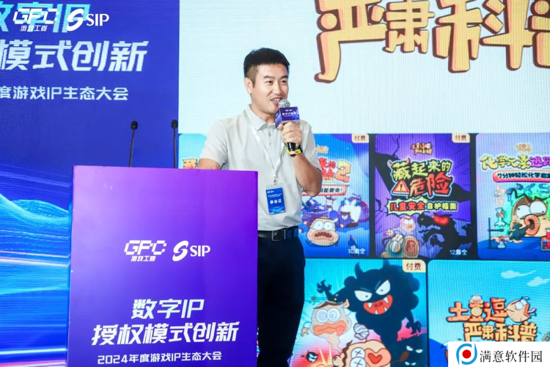 IP授权模式如何创新？专题会议探讨解法