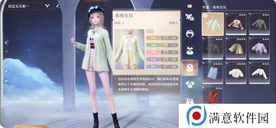 无限暖暖天然设计怎么过   天然设计见闻任务攻略图片3