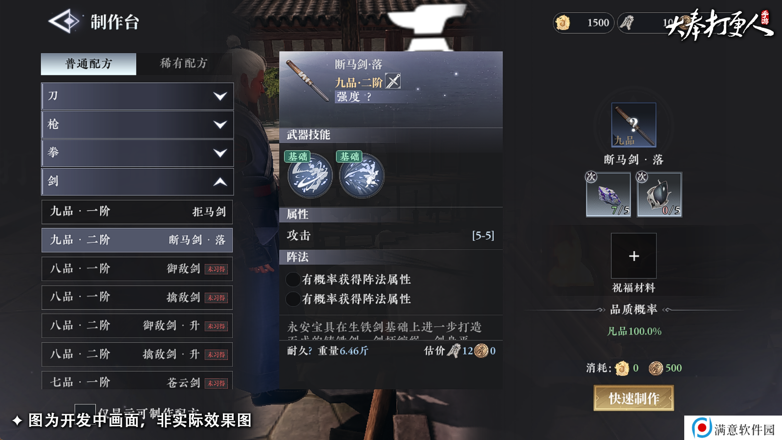 大奉打更人手游副职业哪个好   6大副职业分析推荐图片2