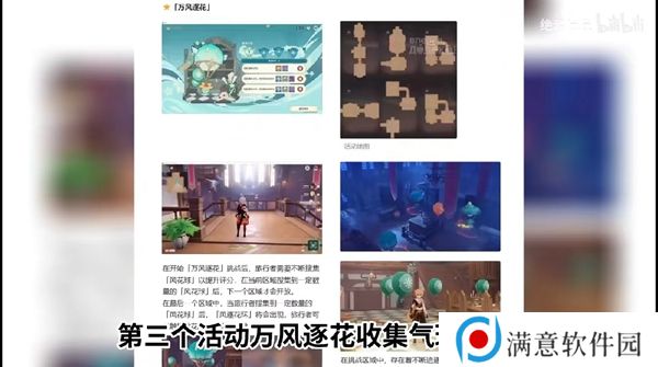 原神风花节奖励是什么 2023风花节奖励原石数量介绍