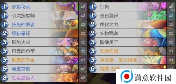 炉石传说新版本天梯卡组-新版本最强天梯卡组代码推荐