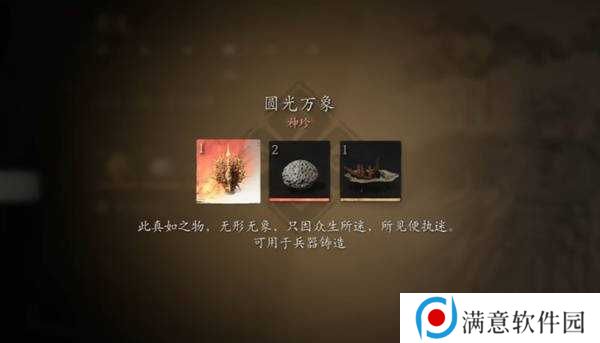 黑神话悟空**模式有哪些奖励    全BOSS**奖励总汇图片12