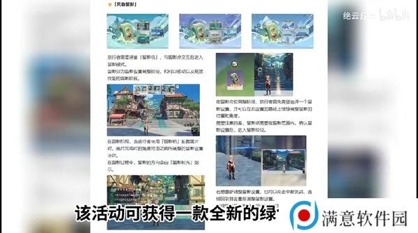 原神风花节奖励是什么 2023风花节奖励原石数量介绍
