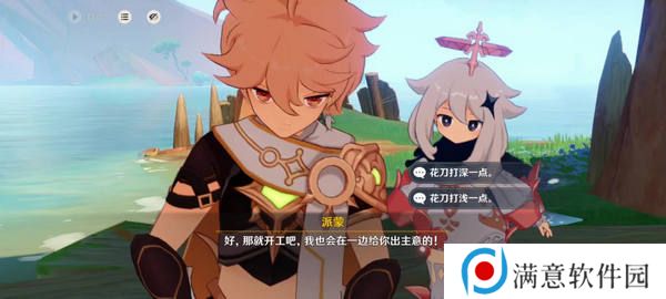 原神火与水的好友任务怎么玩 火与水的好友玩法攻略[多图]图片8