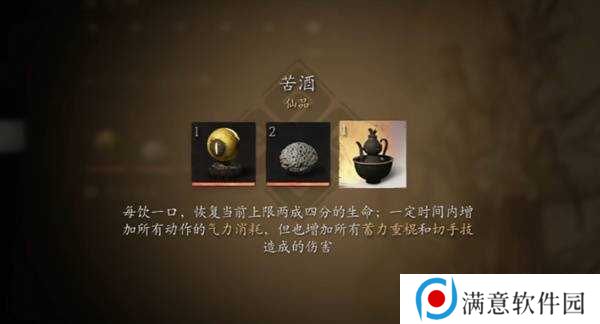 黑神话悟空**模式有哪些奖励    全BOSS**奖励总汇图片10