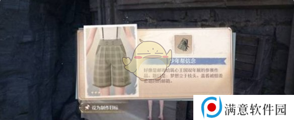 无限暖暖花愿镇设计图在哪   花愿镇设计图宝箱全收集攻略图片19