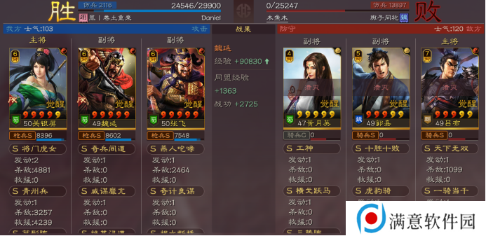 三国志战略版蜀枪没裸衣血战怎么办 不用裸衣血战的蜀枪搭配攻略