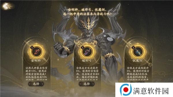 阴阳师六道之门净佛刹攻略大全 净佛刹魔罗王boss全打法流程