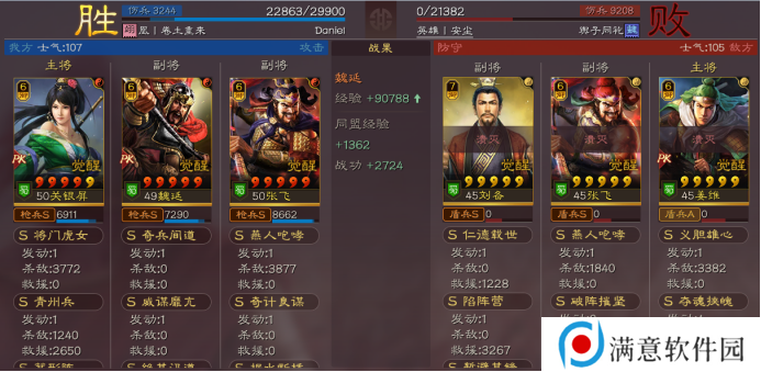 三国志战略版蜀枪没裸衣血战怎么办 不用裸衣血战的蜀枪搭配攻略