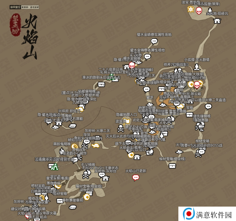 黑神话悟空新地图总汇   版本更新全区域地图路线图图片32