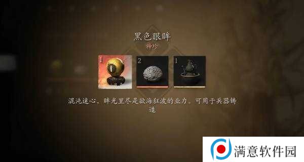 黑神话悟空**模式有哪些奖励    全BOSS**奖励总汇图片9