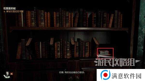 夺宝奇兵古老之圈花园里的蛇谜团解谜攻略图片11