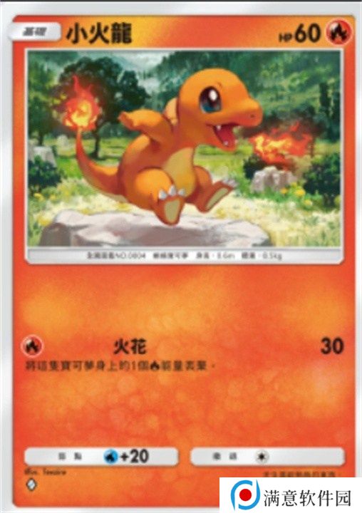 宝可梦TCGP属性克制什么关系 宝可梦TCGP属性克制关系图文一览