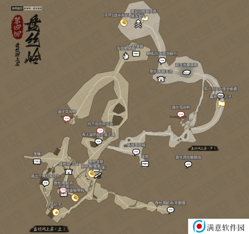 黑神话悟空新地图总汇   版本更新全区域地图路线图图片21